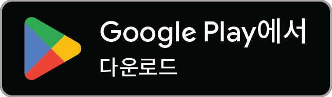 Google Play에서 다운로드