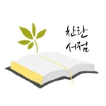 찬란서점님의 프로필 이미지